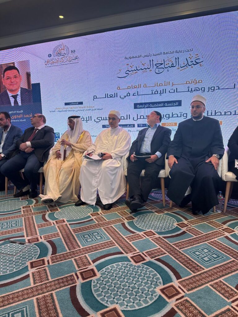 بمصر :زيد الخير يترأس جلسة علمية تحت عنوان :”الذكاء الإصطناعي وتطوير العمل المؤسساتي”